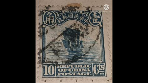 Most Expensive China Rare Stamps Youtube