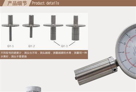 Gy 1水果硬度计 果实果品硬度计 测量水果成熟度