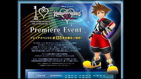 Kingdom Hearts 10th Anniversary Premiere Event Pics Youtube