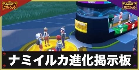 【ポケモンsv】ドリュウズの進化と色違い・出現場所｜藍の円盤【スカーレットバイオレット】 アルテマ