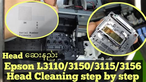 Epson L Clogged Or Blocked Head Cleaning Step By