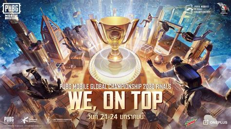 New state has been announced for ios and android. PMGC Finals ปรับรูปแบบการแข่งขัน หลังพบผู้เล่นติดโควิด-19 ...