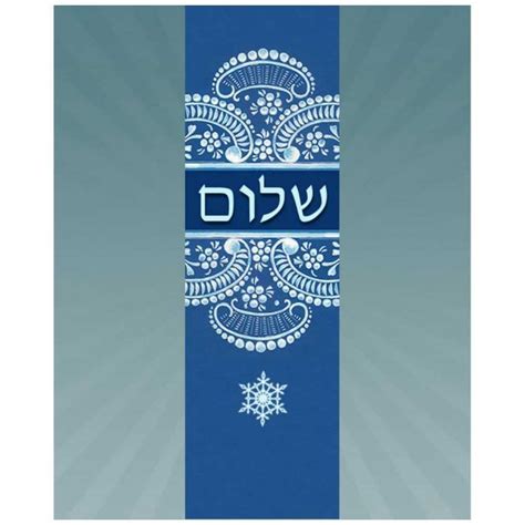 Prayer For Travel Mezuzah Scroll Kiddush Cup Bat Mitzvah Ts