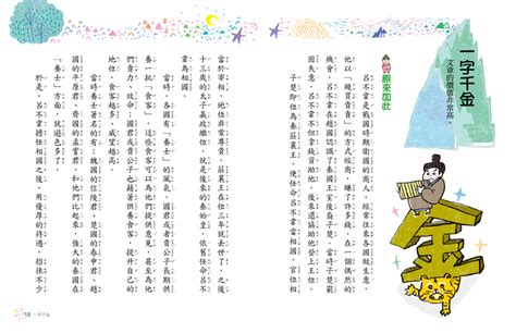 62 689 tykkäystä · 1 474 puhuu tästä. 成語小劇場──棒打山老虎【小學生必讀】─國語日報網路書店