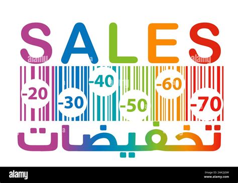 Sale Banner With Colorful Texts Background Creative Design For Banner