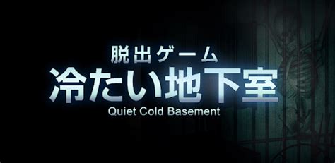 Escape Game Quiet Cold Base For Pc How To Install On Windows Pc Mac