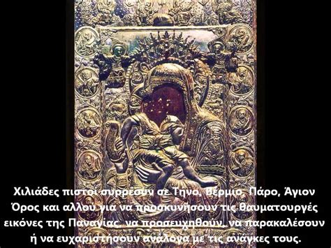 We did not find results for: ΠΑΝΑΓΙΑΣ - 15 Αυγούστου 2012 - YouTube