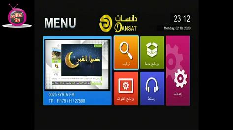 ‫تردد قناة نور الشام على القمر نايل سات 2020 شرح تنزيل ...