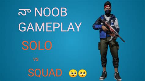 Na Noob Gameplay Solo Vs Squad 🥺🥺 Youtube
