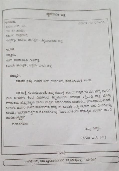 Kannada Letter Format Informal Simple Formal Letter Formats Samples For Babes Every