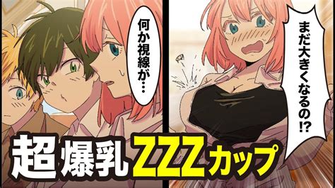 Zzzカップの女子高生？バストが突然異常発達世界一のバストを持つ巨乳女性の私生活と苦悩とは？ 【アニメ】【マンガ動画】 Youtube