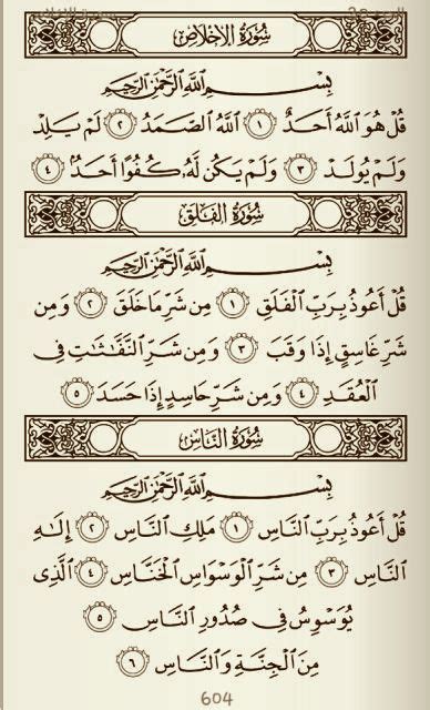 Yuk Simak Surah Ikhlas Only Urdu Translation See Islamic Surah Ayah