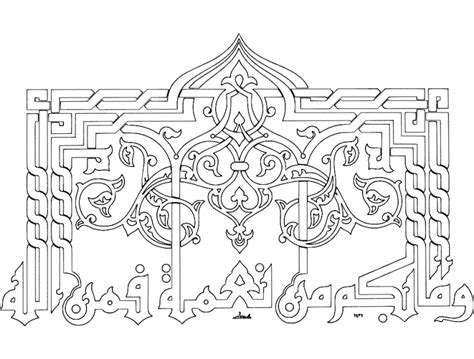 Islamic Calligraphy Vector Art Free Dxf Vectors File Free Download