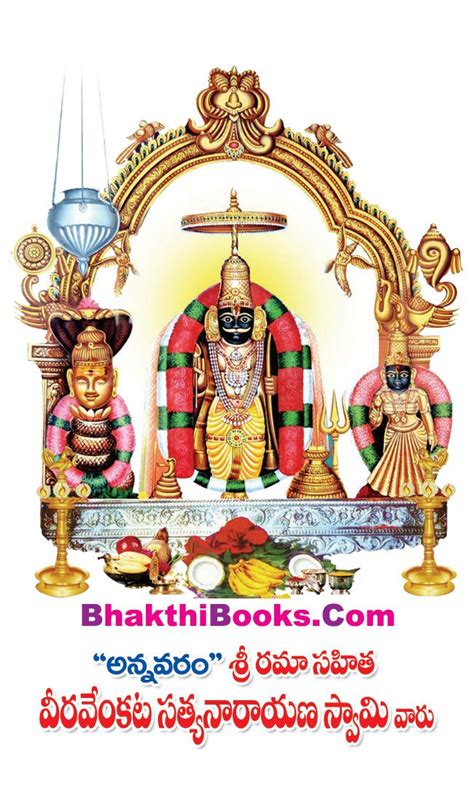 BHAKTI | Bhakti Books | Telugu Books | Mohan Publications | FREE pdf | Chaganti | Bhakti ...