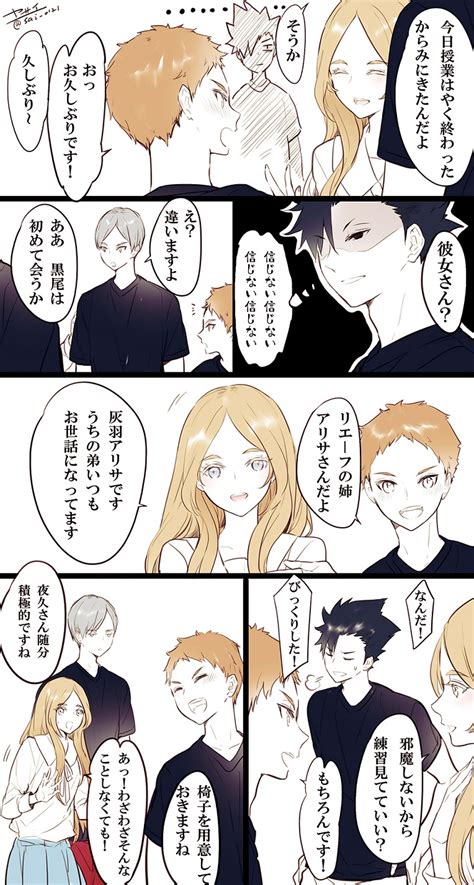 Kuroo Tetsurou Haiba Arisa Haiba Lev And Yaku Morisuke Haikyuu