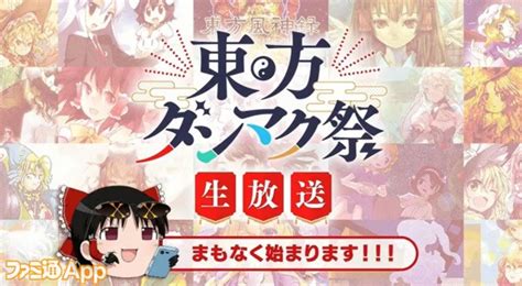 May 13, 2021 · 同人サークルの上海アリス幻樂団は、通販サイト「アキバホビー」などでpc用シューティング「東方虹龍洞 ～ unconnected marketeers.」のパッケージ版. 【速報】『東方Project』シリーズの新作スマホアプリ『東方ダン ...