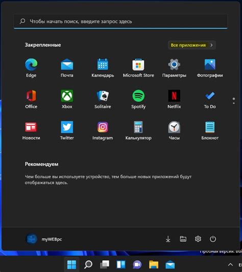 Как добавить иконки на рабочий стол Windows 11