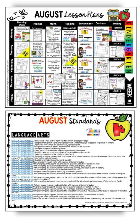 Free August Lesson Plans For Kindergarten Back To School Friendly