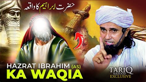 Hazrat Ibrahim AS Ka Waqia Mufti Tariq Masood YouTube