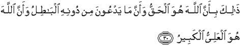 Baca al quran lebih mudah lewat tokopedia salam. Quran surah Luqman 30 (QS 31: 30) in arabic and english ...