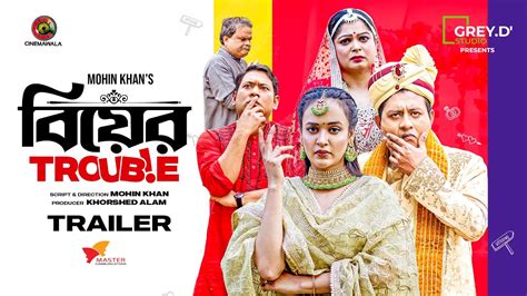 Official Trailer Biyer Trouble Shamim Hasan Sarkar Ahona Rahman