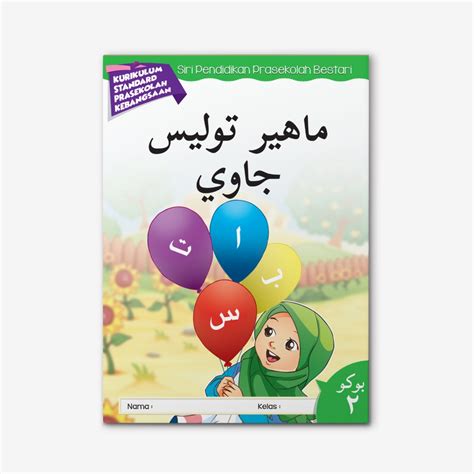 Buy Buku Prasekolah Mahir Tulis Jawi Buku 2 Buku Belajar Jawi Tulisan
