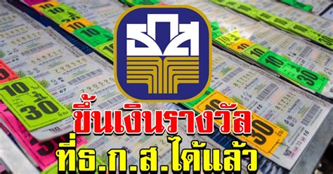 แม่ค้าขายลอตเตอรี่ดวงเฮง ขายลอตเตอรี่ไม่หมด เหลือ 70 ใบ โชคดีถูกรางวัลที่ 1 รับเงินรางวัล 6 ล้านบาท. ธกส ให้ขึ้นรางวัลลอตเตอรี่ผ่านสาขาได้แล้ว
