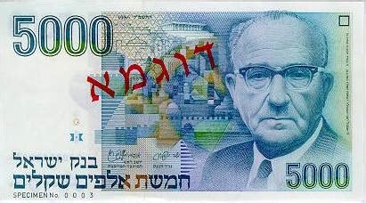 רכבת ישראל היא מפעילת מערך הרכבות הכבדות הלאומי. שטרות כסף ישראלים ישנים - Juggo