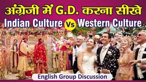 Indian Culture Vs Western Culture Debate English Group Discussion