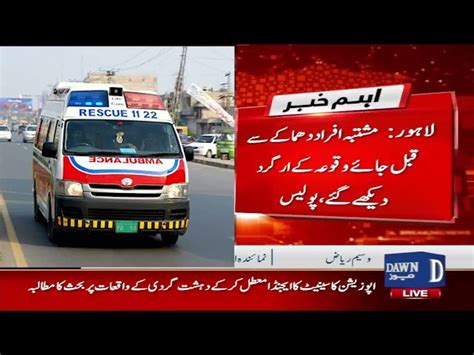لاہور میں انارکلی دھماکے کی تحقیقات میں اہم پیشرفت Videos Dawn News