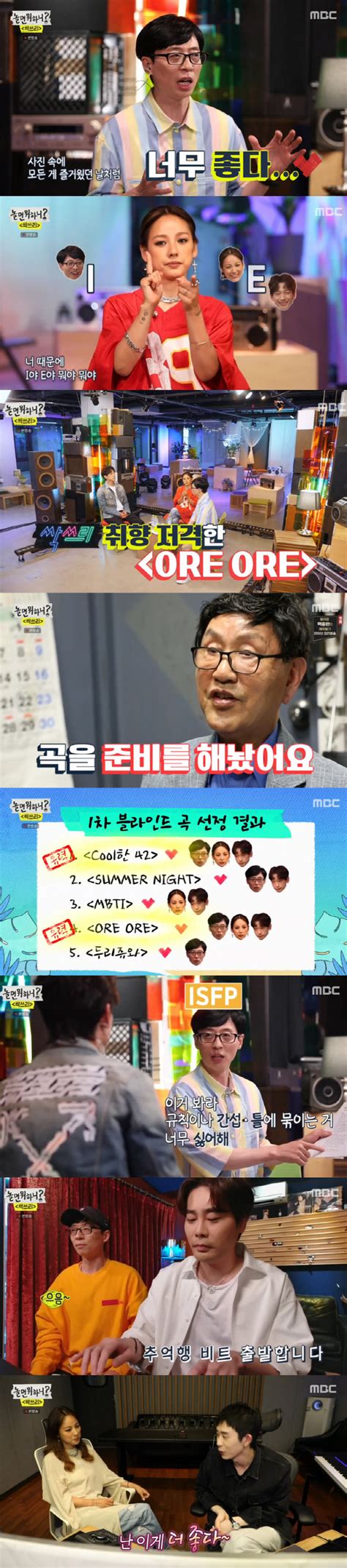 Become certified to administer the mbti® tool. 종합'놀면 뭐하니?' 싹쓰리 유재석-이효리, MBTI 궁합 '파국 ...