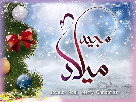 .عيد الميلاد حكم قصيرة كتب التاريخ معاني الأسماء قراءة و تحميل الكتب كتب الطبخ و المطبخ و الديكور كتب السياسة والقانون switzerland united kingdom united states of america. عيد ميلاد مجيد من فلسطين من ارض المسيح وكل... - Emile ...