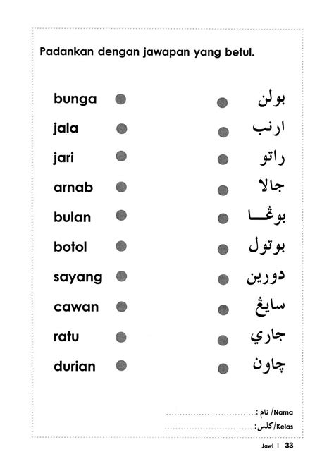 Image Result For Latihan Bahasa Jawi Tahun 2 Learn Arabic Alphabet