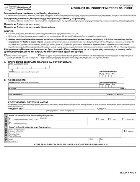 Form Mv 15cgr Fill Out Sign Online And Download Fillable Pdf New