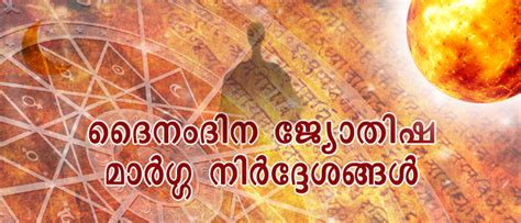 Kanippayyur vasthu is headed by sri kanippayyur krishnan namoodiripad, currently the senior most and legendary practitioner. 31 Free Astrology Predictions In Malayalam - All About ...