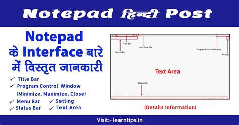 Information About The Notepad Interface Learntips