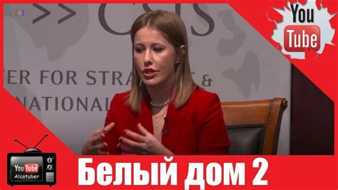 Строительство белого дома длилось 8 лет, и обошлось в 232 372 доллара сша, что по 17. Собчак начала предвыборную кампанию в США. Белый дом 2 ...