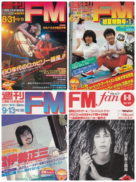 文献書院＆ブンケンロックサイド On Twitter 【週刊fm東版】【fmfanfmファン】【fmfaneastfmファンイースト】【fmスペシャル週刊fm別冊】バック