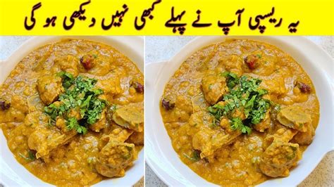 Daal Gosht Recipe Pakistani Style Mutton Dal Gosht Youtube