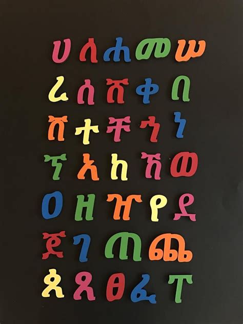 Ethiopian Eritrean Fidel Art Amharic Alphabet Geez Script Fidel