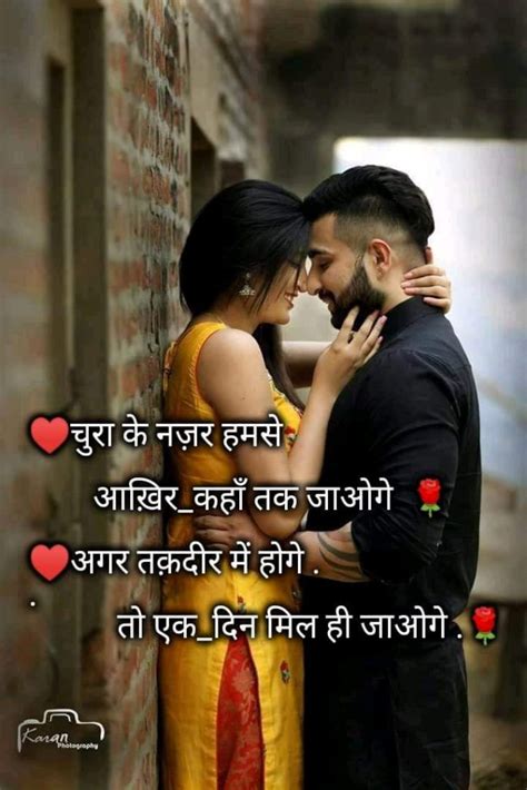 101 Hot Romantic Shayari In Hindi For Girlfriend रमटक शयर हद