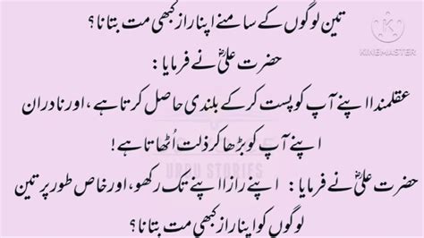حضرت علی کے سنہرے اقوال Hazrat Ali qoutes usvoice3002 YouTube