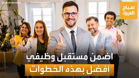 5 خطوات لتغيير مسار حياتك المهنية.. إليك ما تحتاج إلى فعله - YouTube