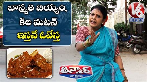 Rice husk irri rice knowledge bank. Teenmaar chandravva Demands Basmati Rice, Mutton For Vote ...
