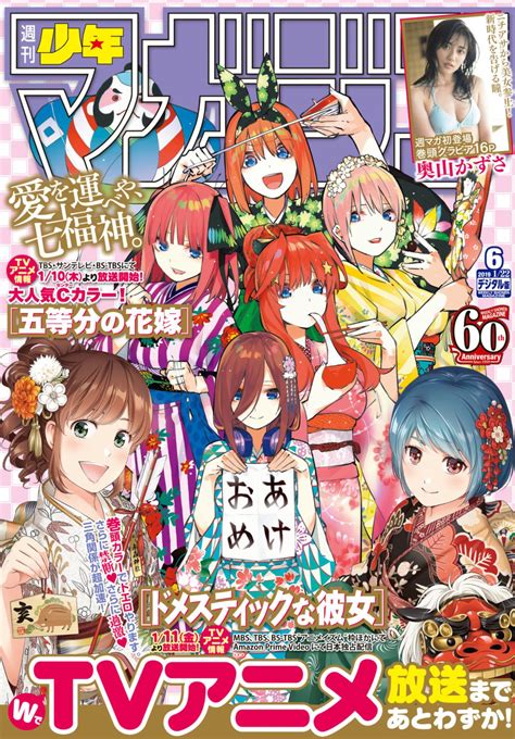 Go Toubun No Hanayome Manga Art Manga Anime Poster Anime List Of