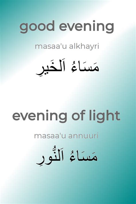 The Arabic Greeting Good Evening Masaa Al Khayr That Literally Means Evening Of Good