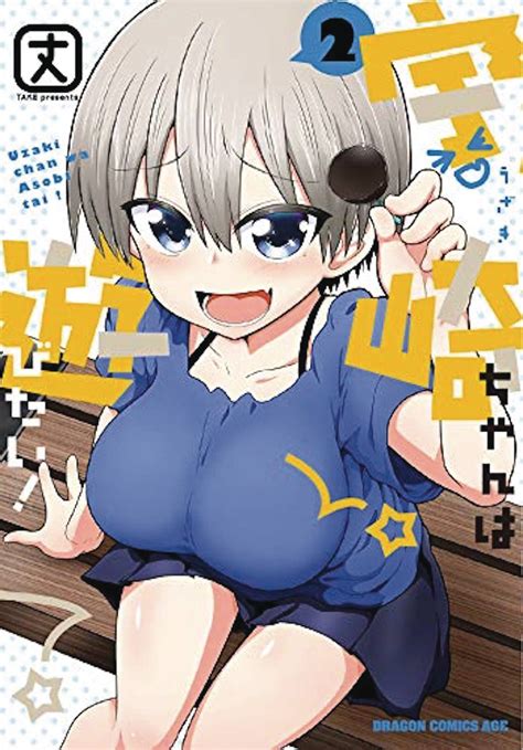 OCT192418 - UZAKI CHAN WANTS TO HANG OUT GN VOL 02 - Previews World
