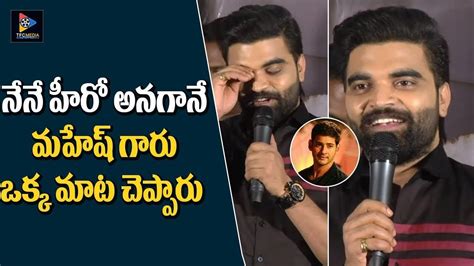 Pradeep Speech @ 30 Rojullo Preminchadam Ela Movie Press ...