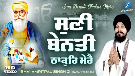 Suni Benati New Shabad Gurbani Shabad Kirtan Live Bhai Amritpal