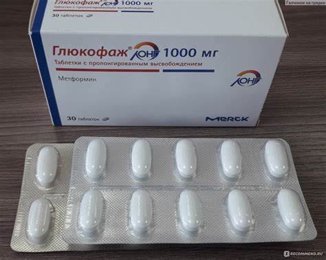 Merck Serono Глюкофаж / 1000 мг - «Неоднозначные впечатления от приема Картинка - Merck Serono Глюкофаж / 1000 мг - «Неоднозначные впечатления от приема